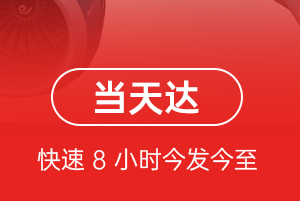 琼海机场物流航空货运公司【机场